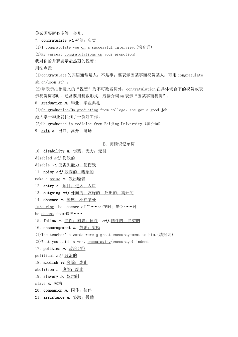 高考英语大一轮复习 Unit 1 Living well教师用书 新人教版选修试题_第3页