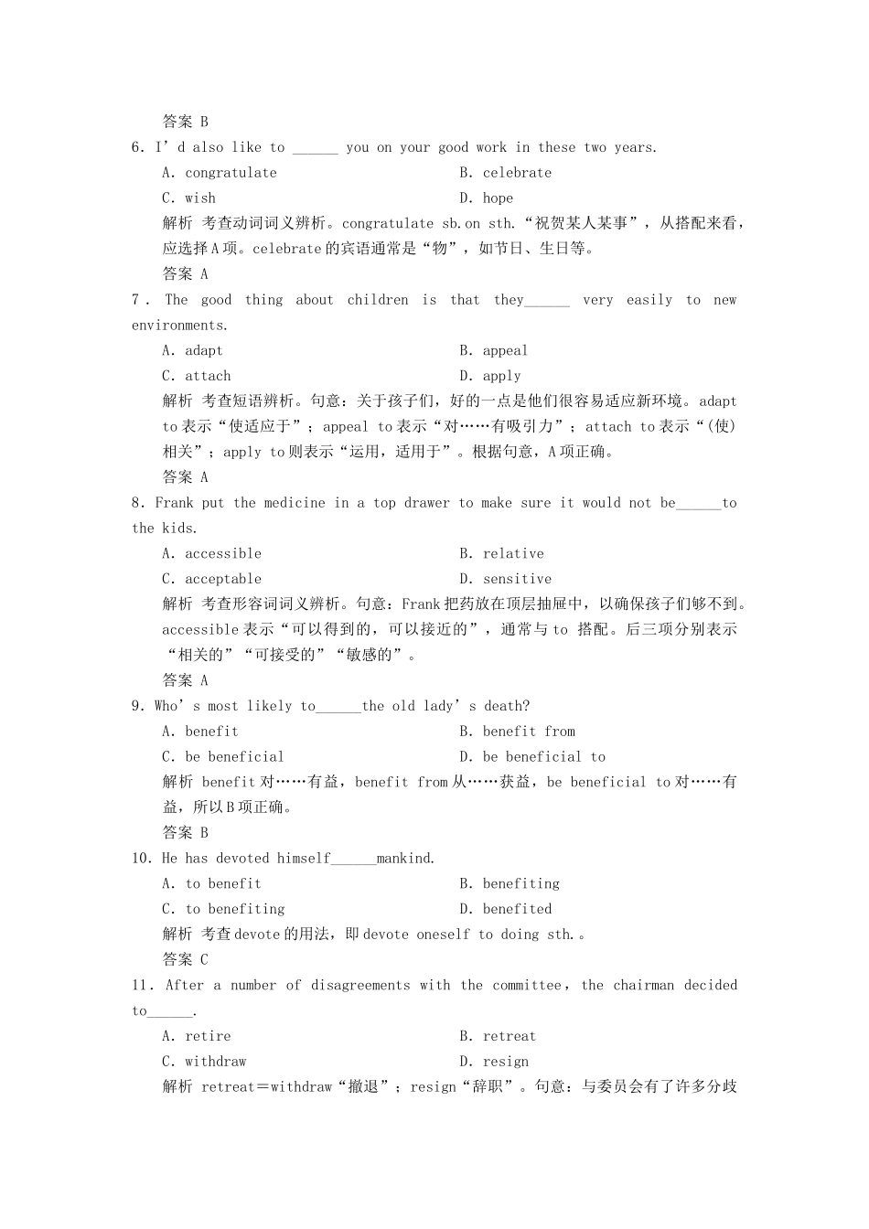 高考英语大一轮复习 Unit 1 Living well课时作业 新人教版选修试题_第2页