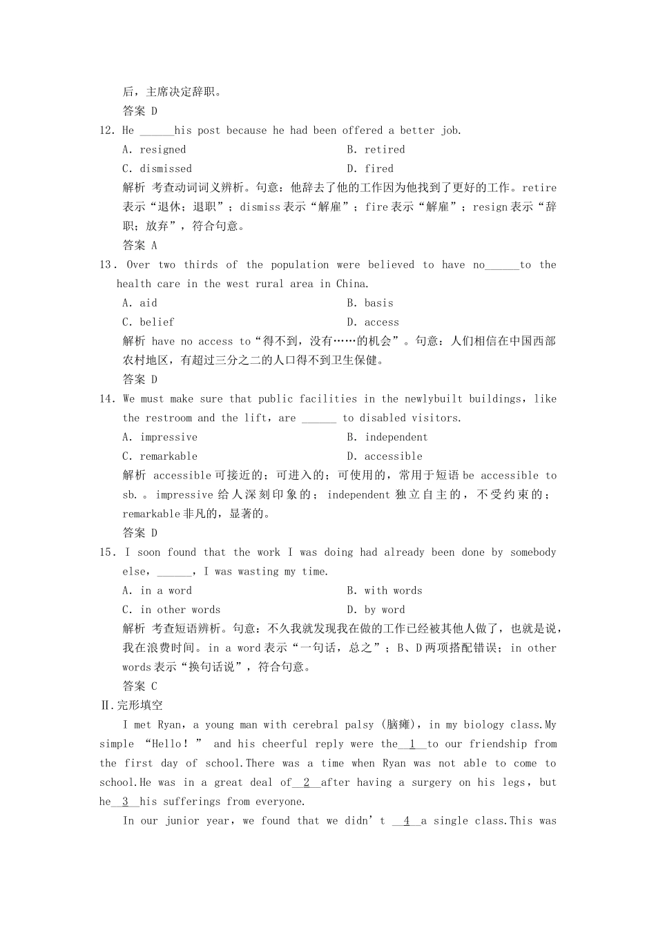 高考英语大一轮复习 Unit 1 Living well课时作业 新人教版选修试题_第3页