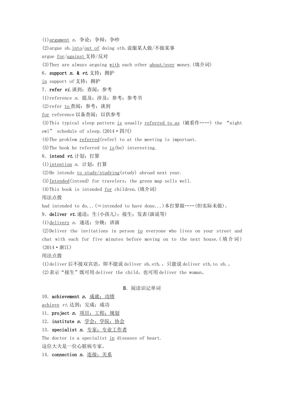 高考英语大一轮复习 Unit 1 Women of achievement教师用书试题_第3页