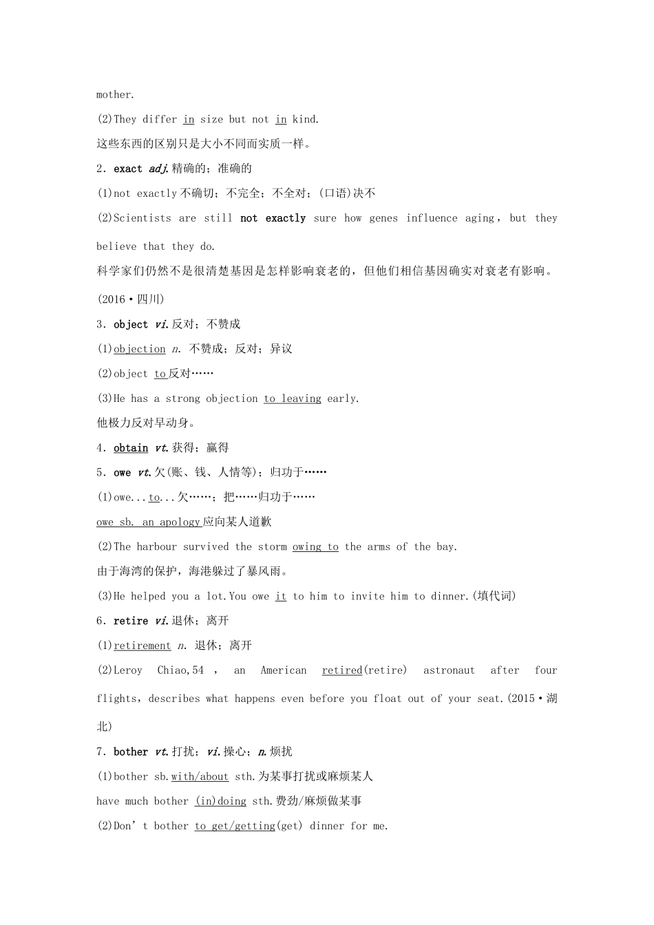高考英语大一轮复习 Unit 2 Cloning教师用书 新人教版选修试题_第3页