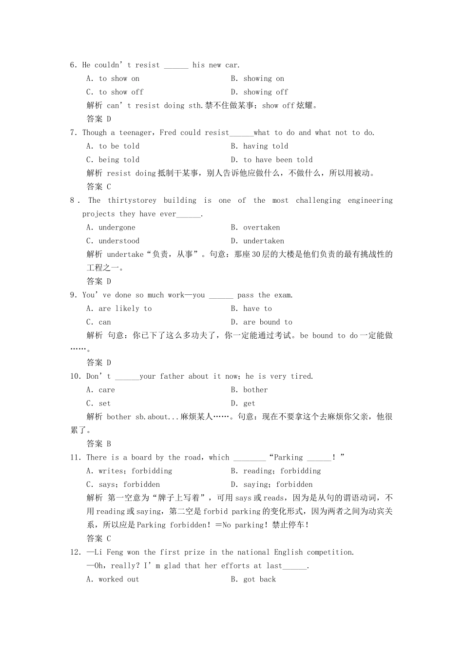 高考英语大一轮复习 Unit 2 Cloning课时作业 新人教版选修试题_第2页