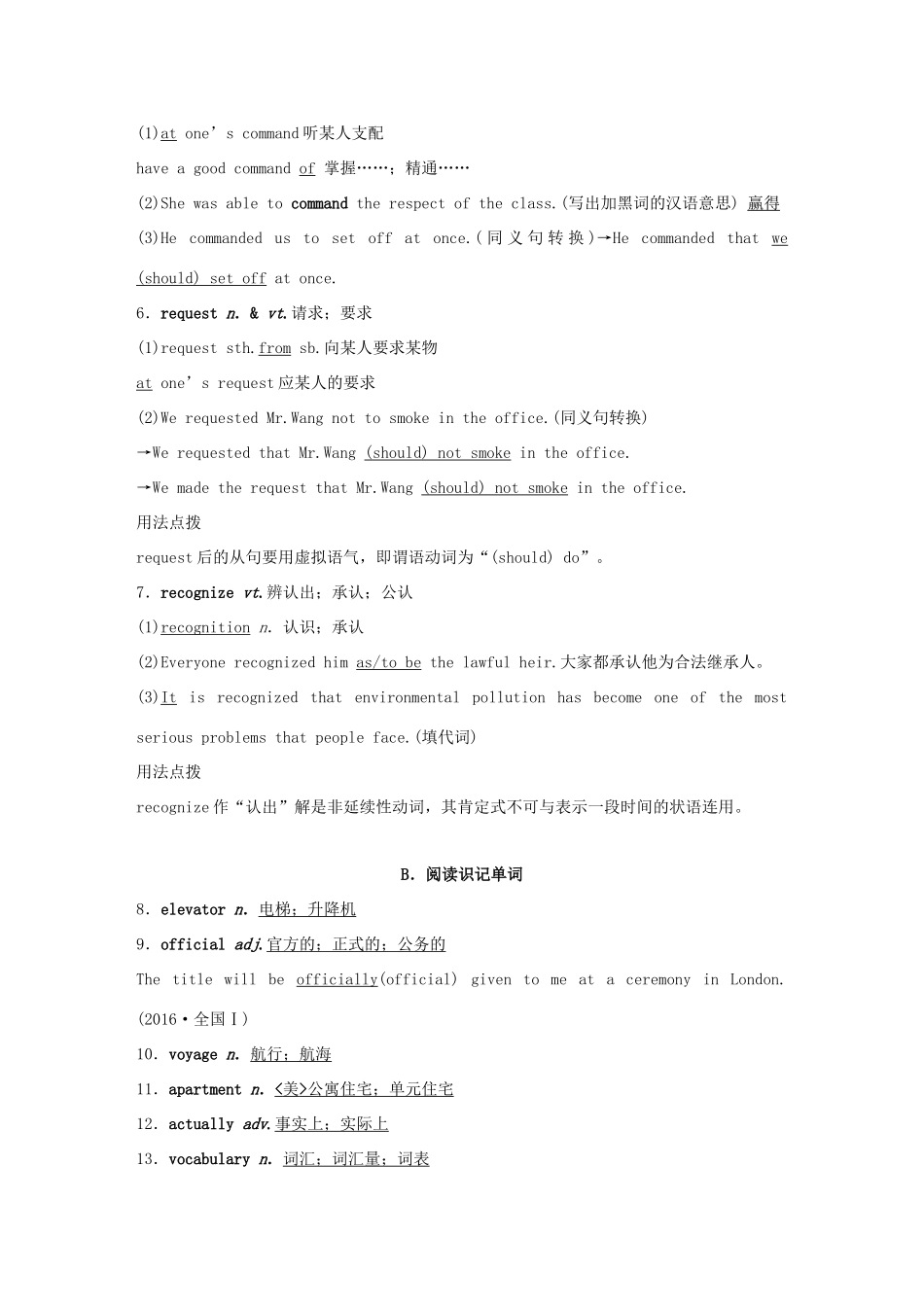 高考英语大一轮复习 Unit 2 English around the world教师用书 试题_第3页