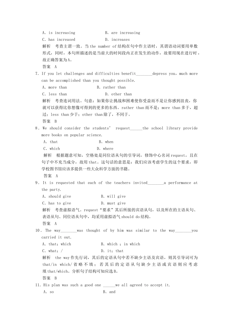 高考英语大一轮复习 Unit 2 English around the world课时作业 试题_第2页