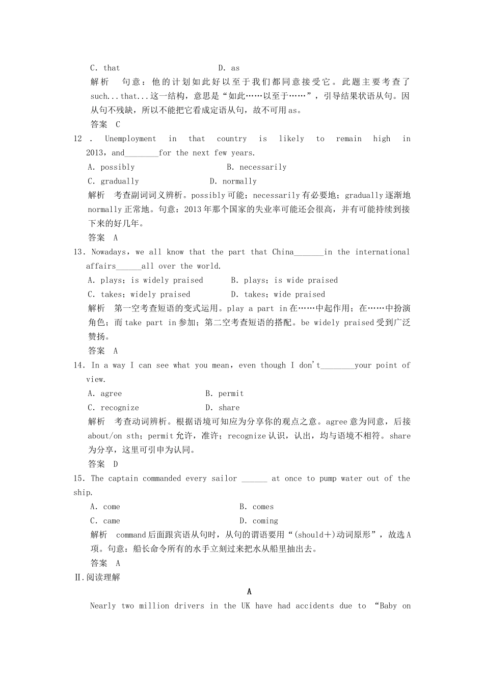高考英语大一轮复习 Unit 2 English around the world课时作业 试题_第3页