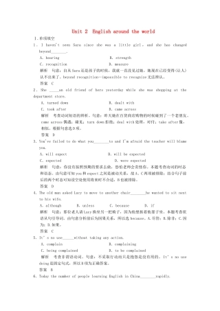 高考英语大一轮复习 Unit 2 English around the world课时作业 试题