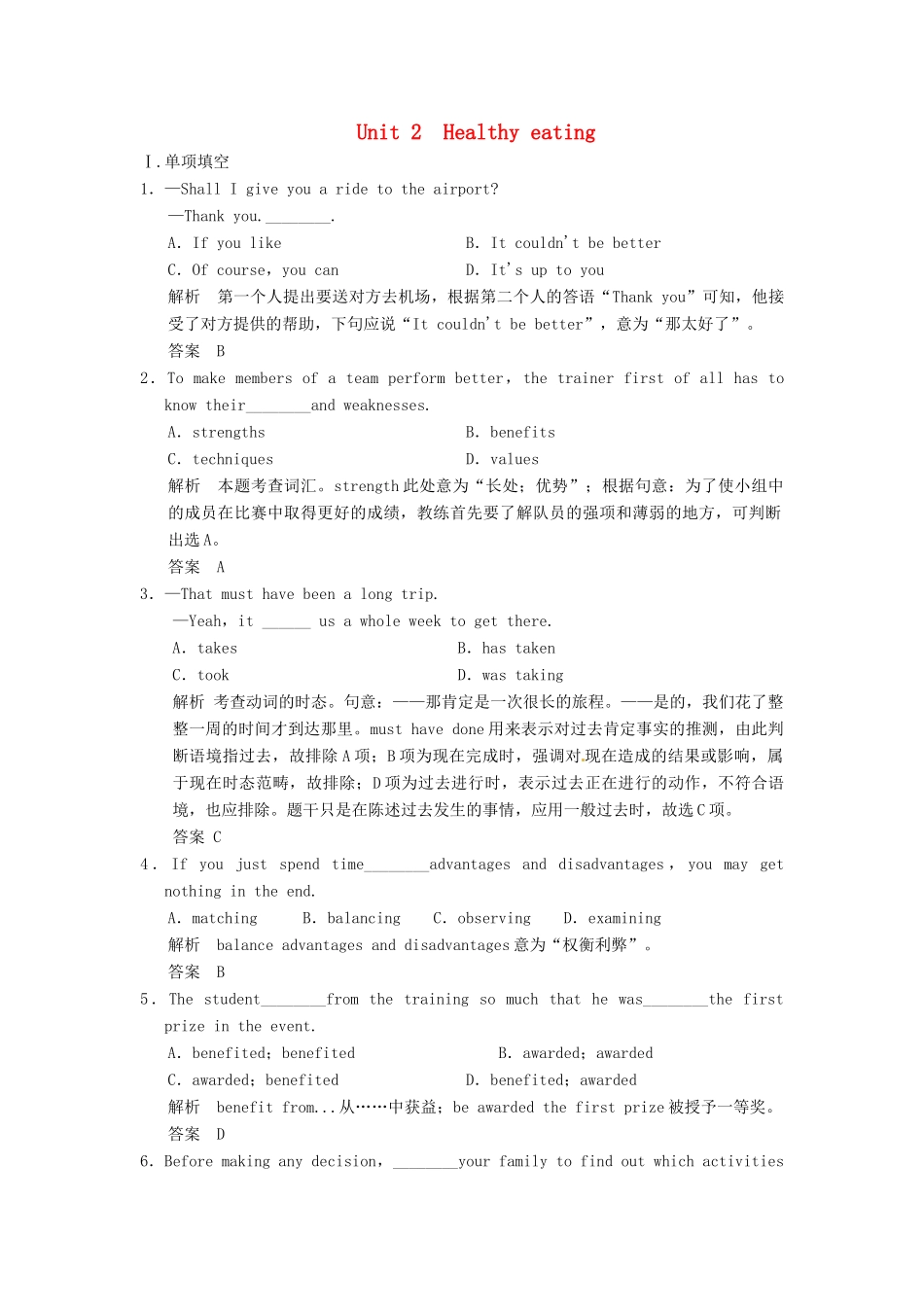 高考英语大一轮复习 Unit 2 Healthy eating课时作业试题_第1页