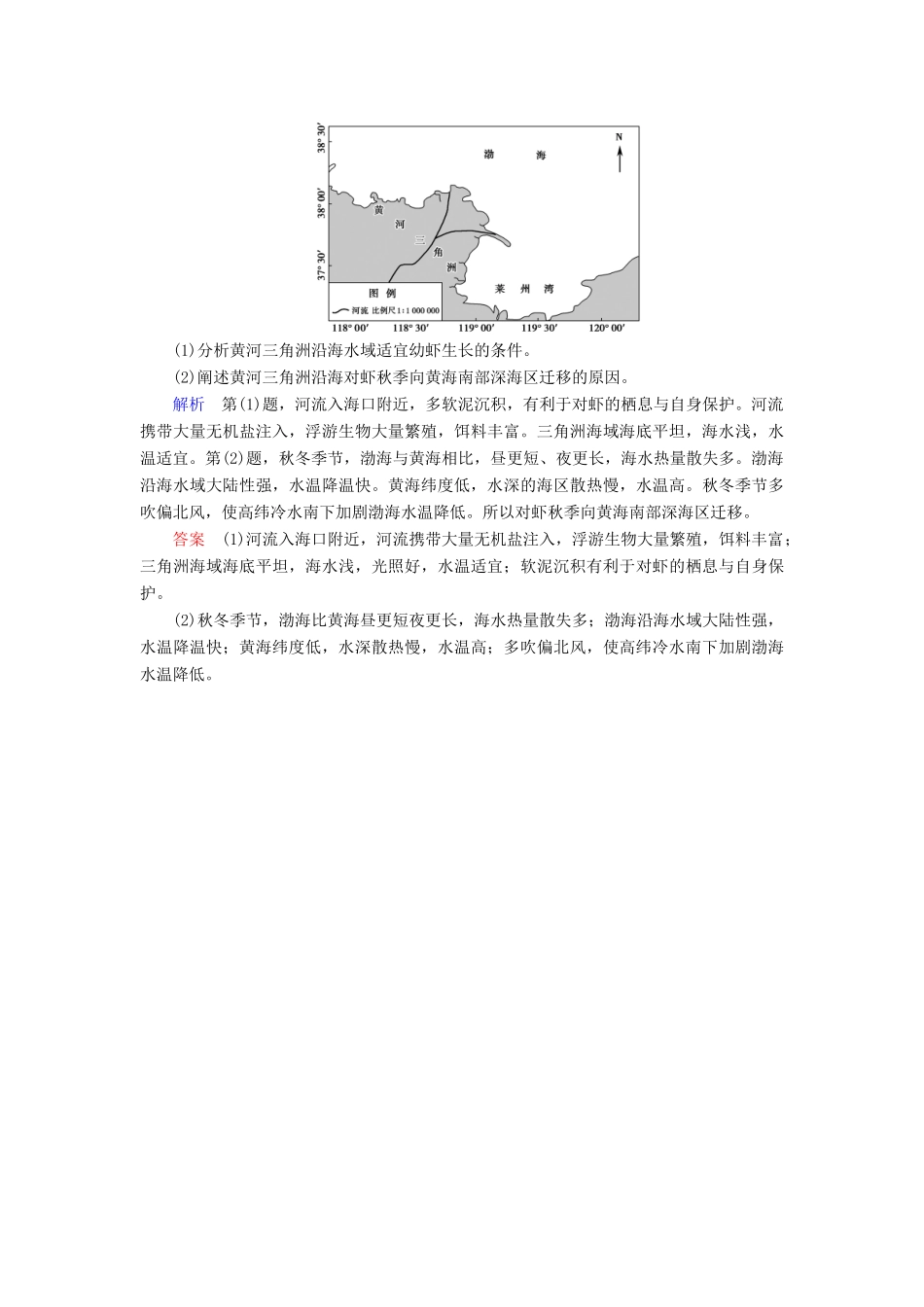 高考地理大一轮复习 第九章 农业地域的形成与发展 第26讲 农业区位选择与评价突破训练-人教版高三地理试题_第3页