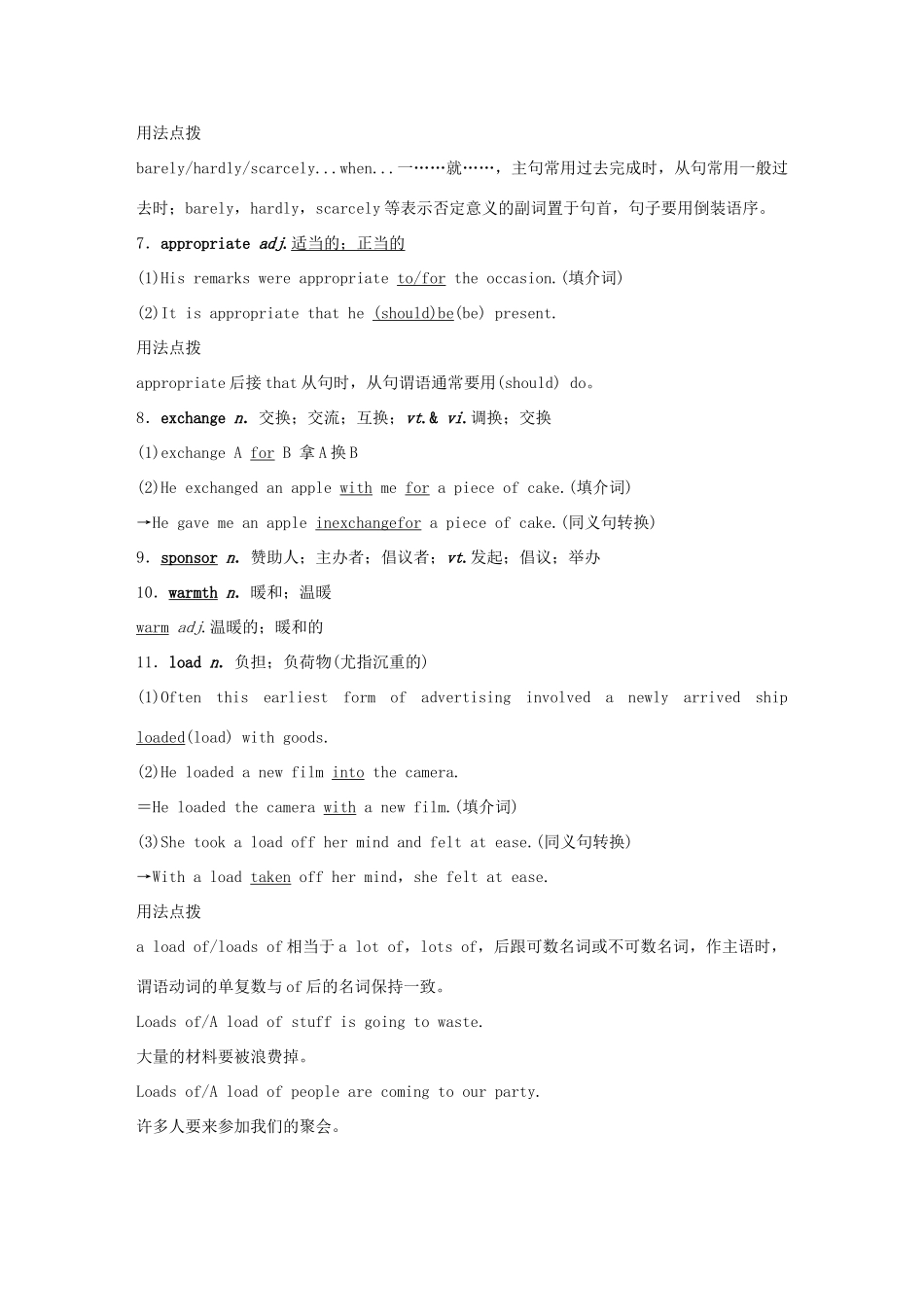 高考英语大一轮复习 Unit 2 Poems教师用书 新人教版选修试题_第3页