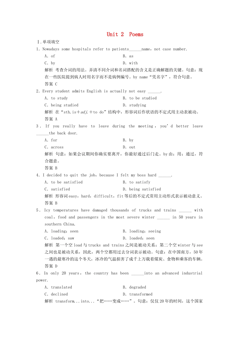 高考英语大一轮复习 Unit 2 Poems课时作业 新人教版选修试题_第1页