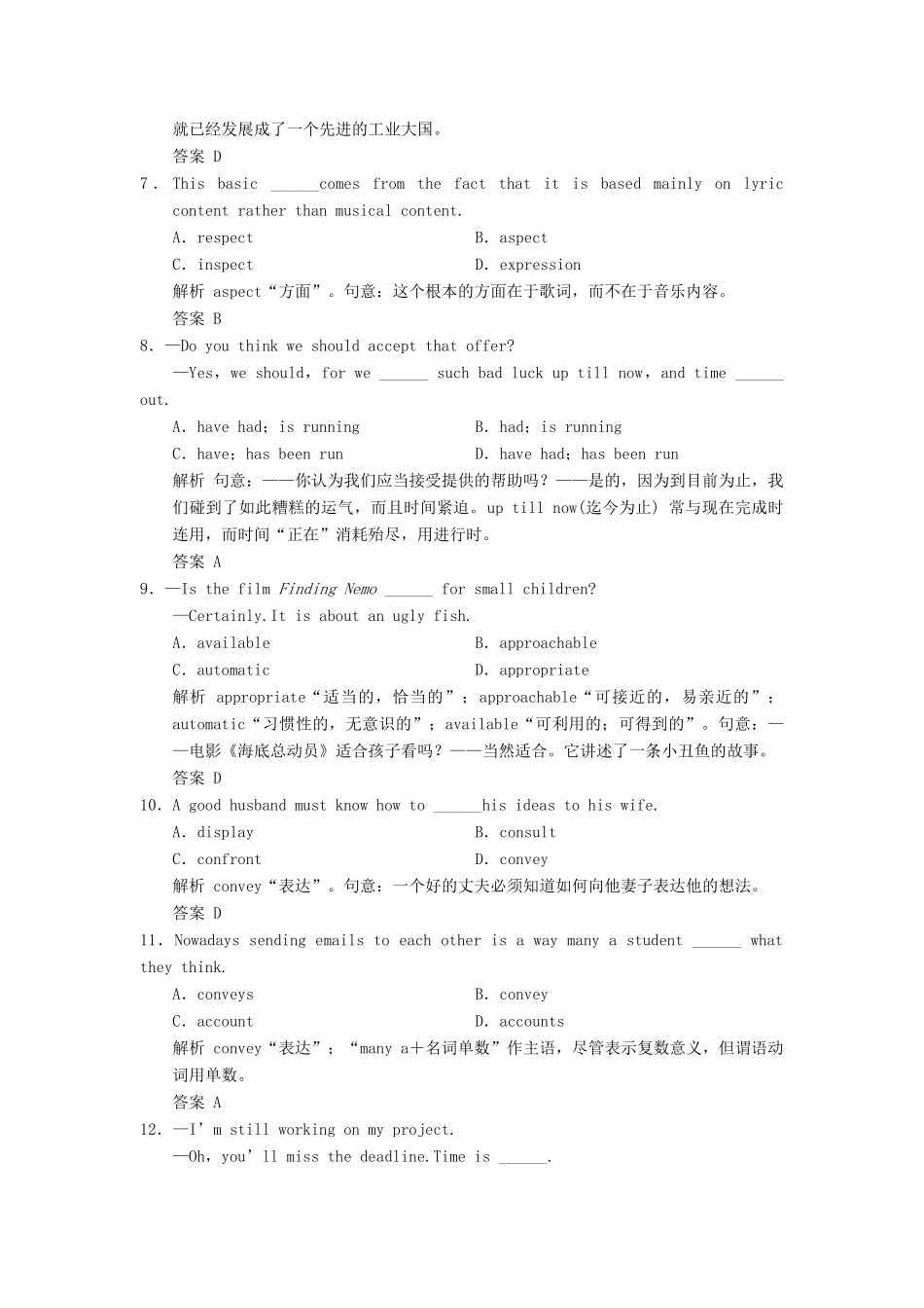 高考英语大一轮复习 Unit 2 Poems课时作业 新人教版选修试题_第2页