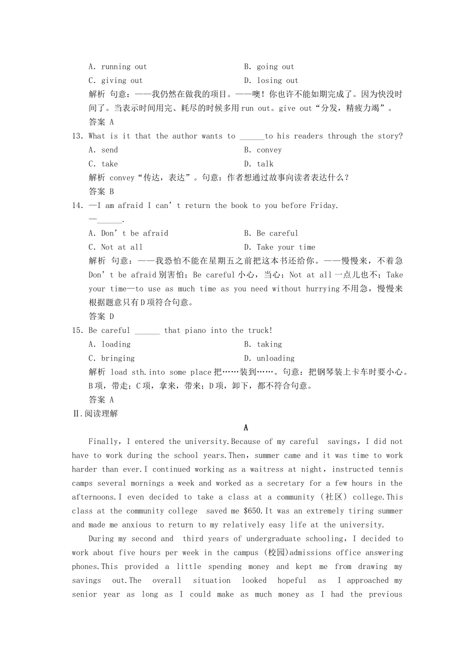 高考英语大一轮复习 Unit 2 Poems课时作业 新人教版选修试题_第3页