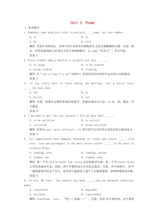 高考英语大一轮复习 Unit 2 Poems课时作业 新人教版选修试题