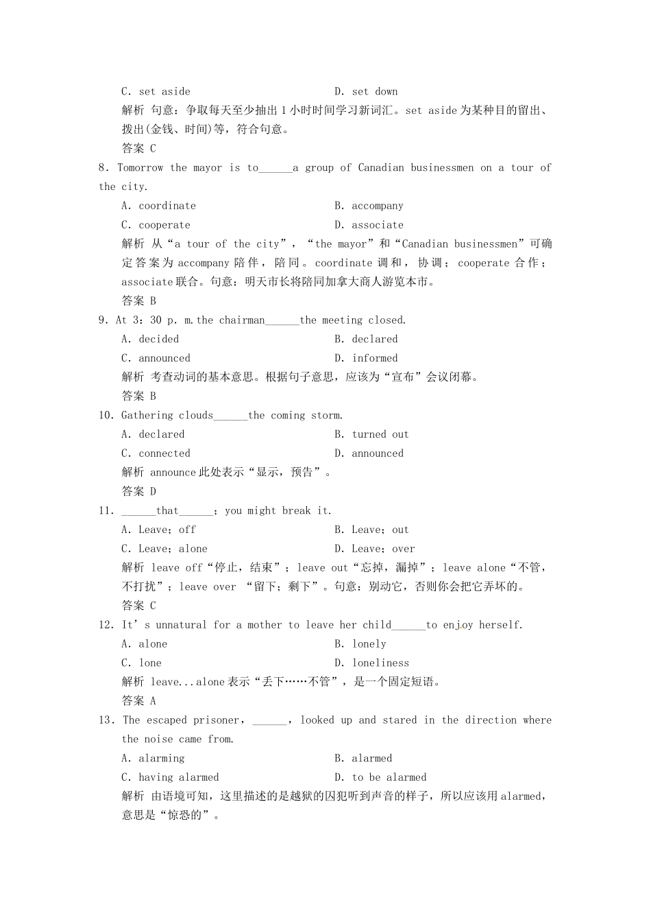 高考英语大一轮复习 Unit 2 Robots课时作业 新人教版选修试题_第2页