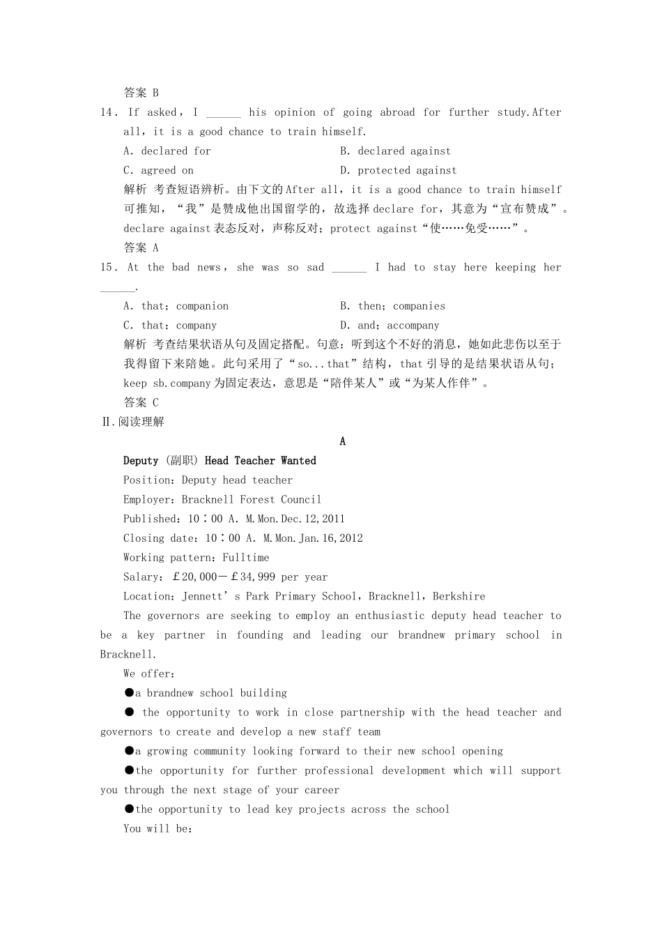 高考英语大一轮复习 Unit 2 Robots课时作业 新人教版选修试题_第3页