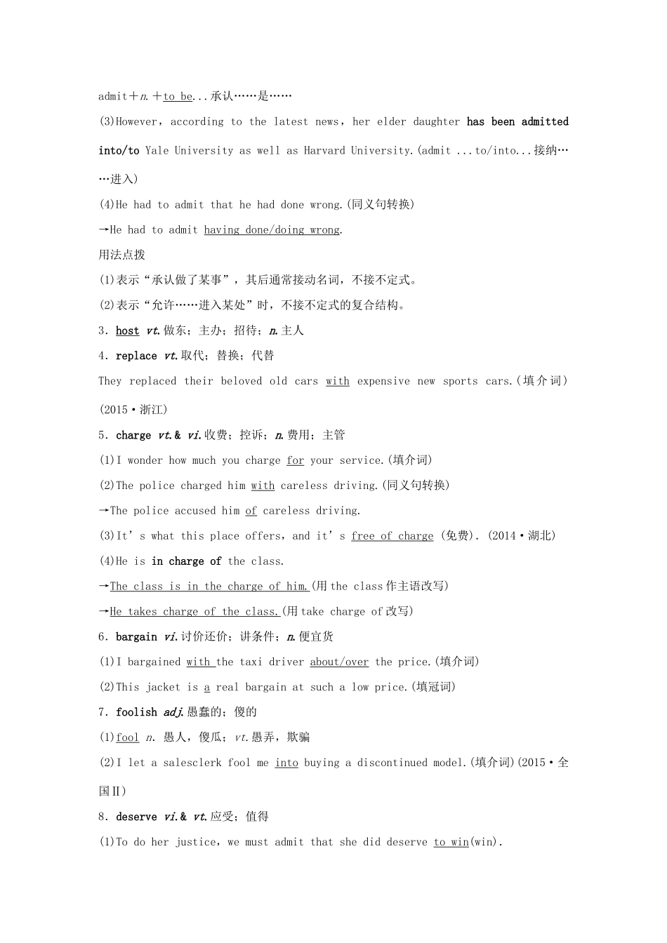 高考英语大一轮复习 Unit 2 The Olympic Games教师用书试题_第3页