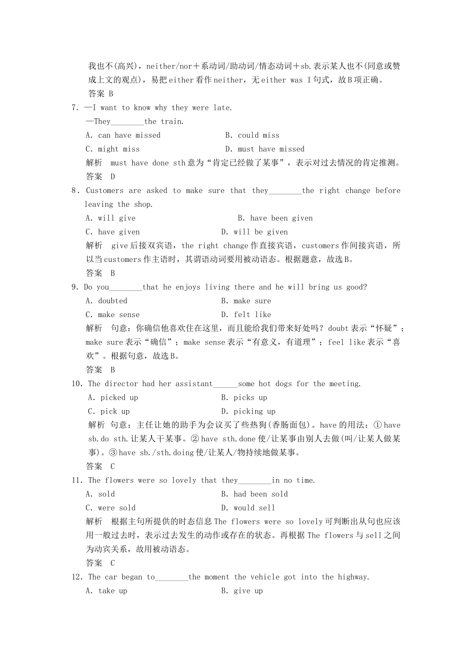 高考英语大一轮复习 Unit 2 The Olympic Games课时作业试题_第2页