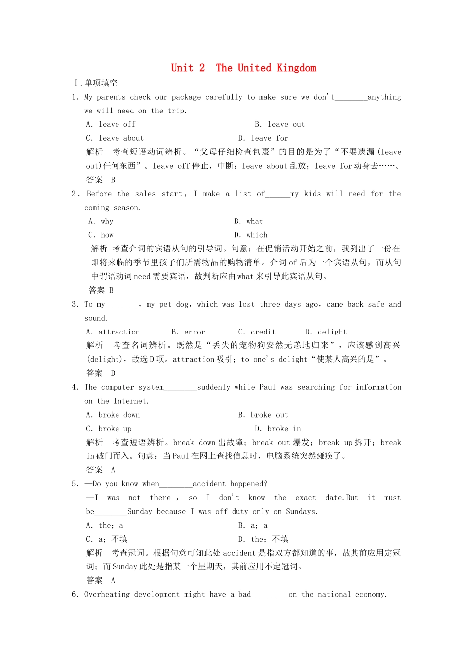 高考英语大一轮复习 Unit 2 The United Kingdom课时作业 试题_第1页