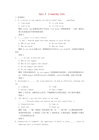 高考英语大一轮复习 Unit 3 A healthy life课时作业 新人教版选修试题