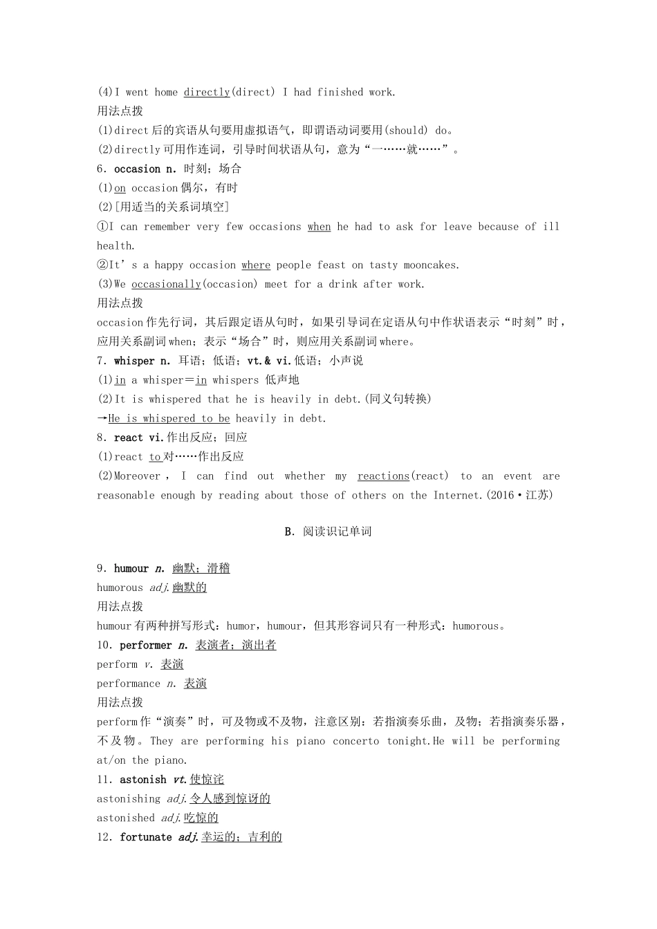 高考英语大一轮复习 Unit 3 A taste of English humour教师用书试题_第3页