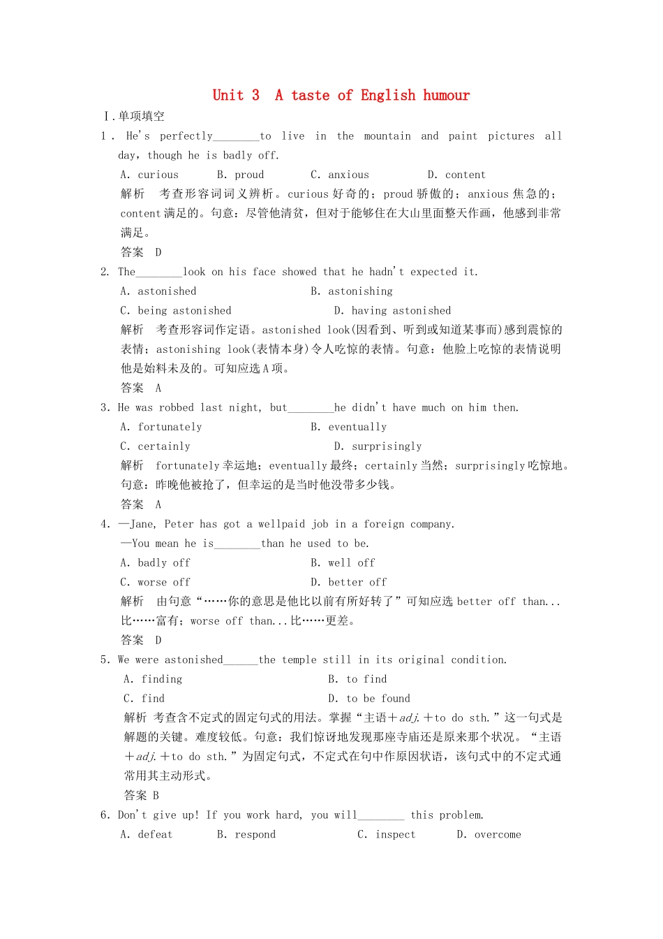 高考英语大一轮复习 Unit 3 A taste of English humour课时作业试题_第1页