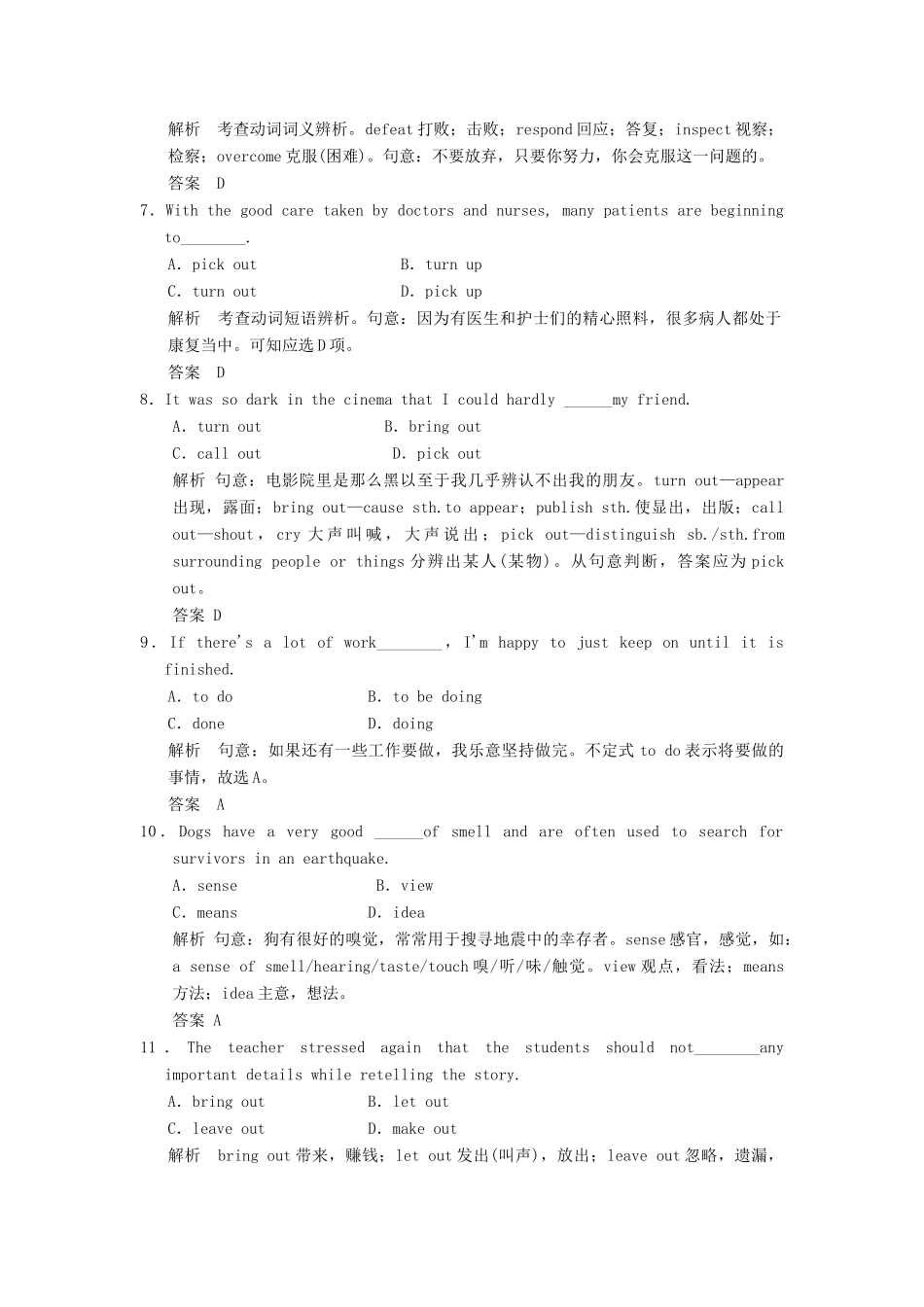 高考英语大一轮复习 Unit 3 A taste of English humour课时作业试题_第2页