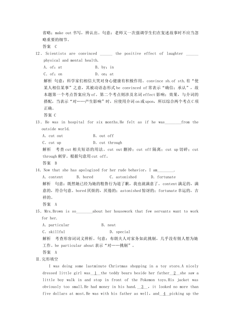 高考英语大一轮复习 Unit 3 A taste of English humour课时作业试题_第3页