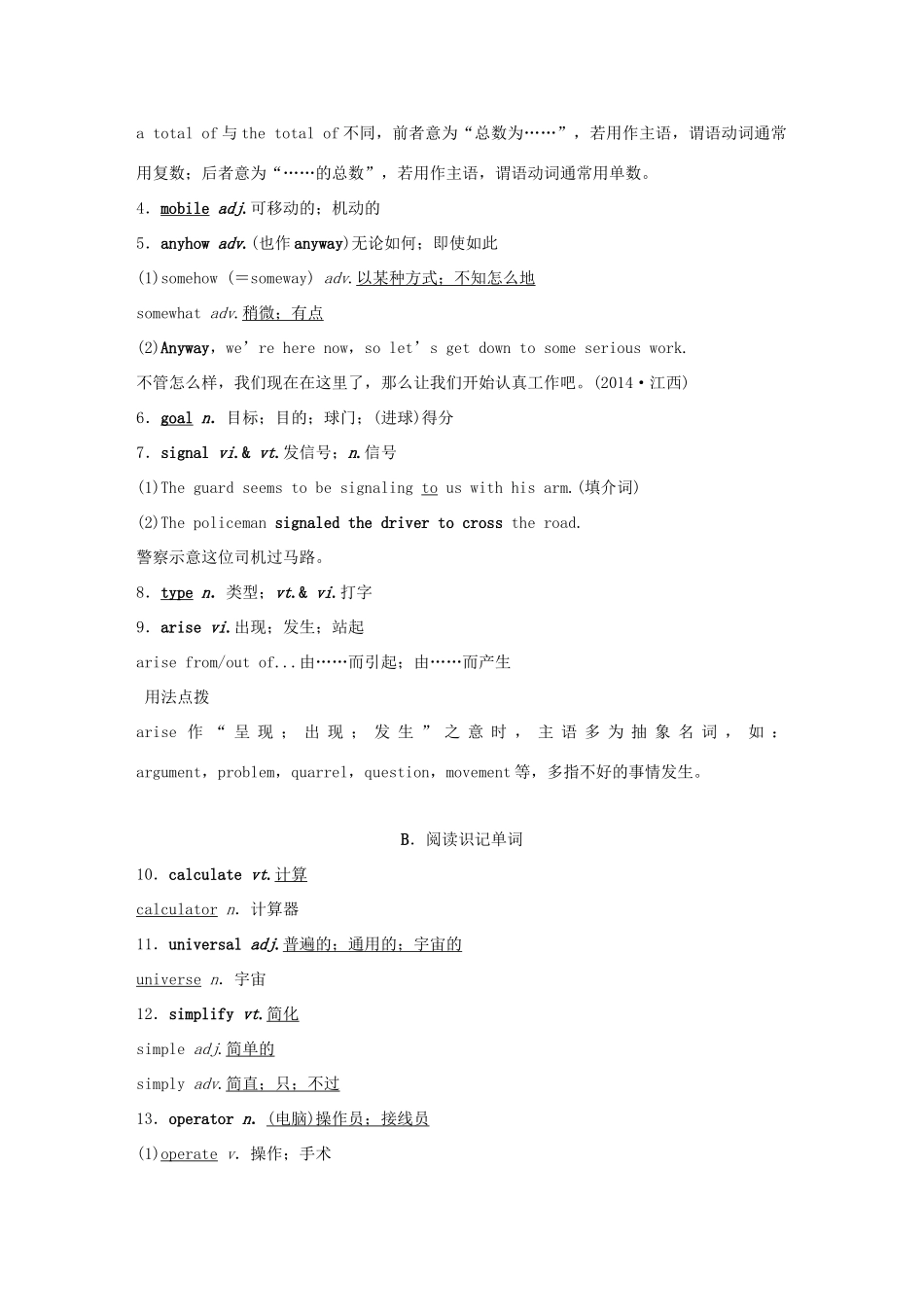 高考英语大一轮复习 Unit 3 Computers教师用书试题_第3页