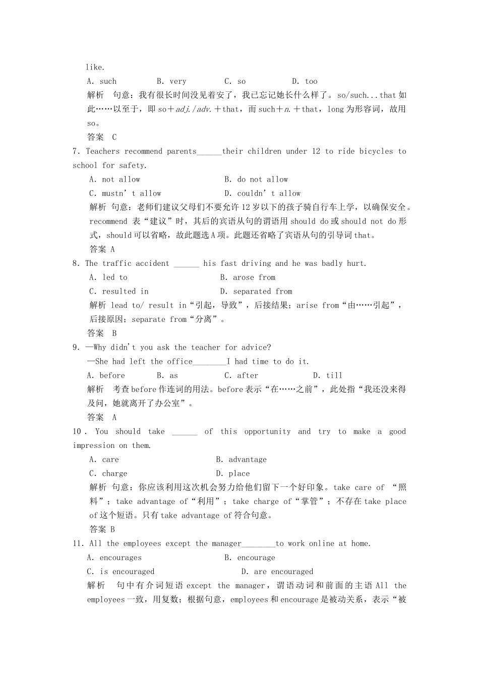 高考英语大一轮复习 Unit 3 Computers课时作业试题_第2页