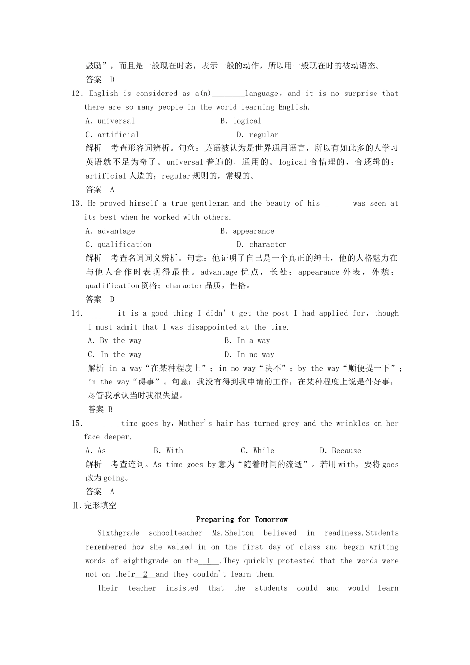 高考英语大一轮复习 Unit 3 Computers课时作业试题_第3页