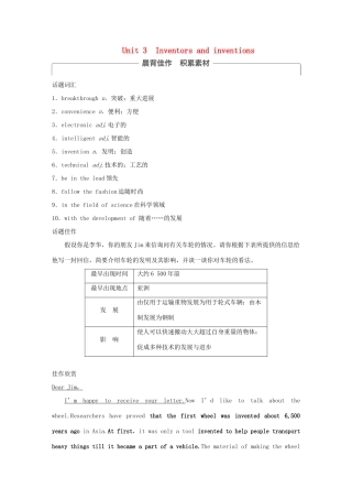高考英语大一轮复习 Unit 3 Inventors and inventions教师用书 新人教版选修试题