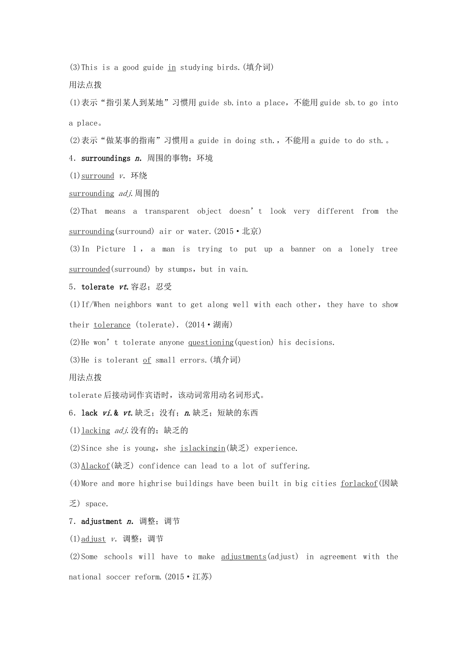 高考英语大一轮复习 Unit 3 Life in the future教师用书 试题_第3页