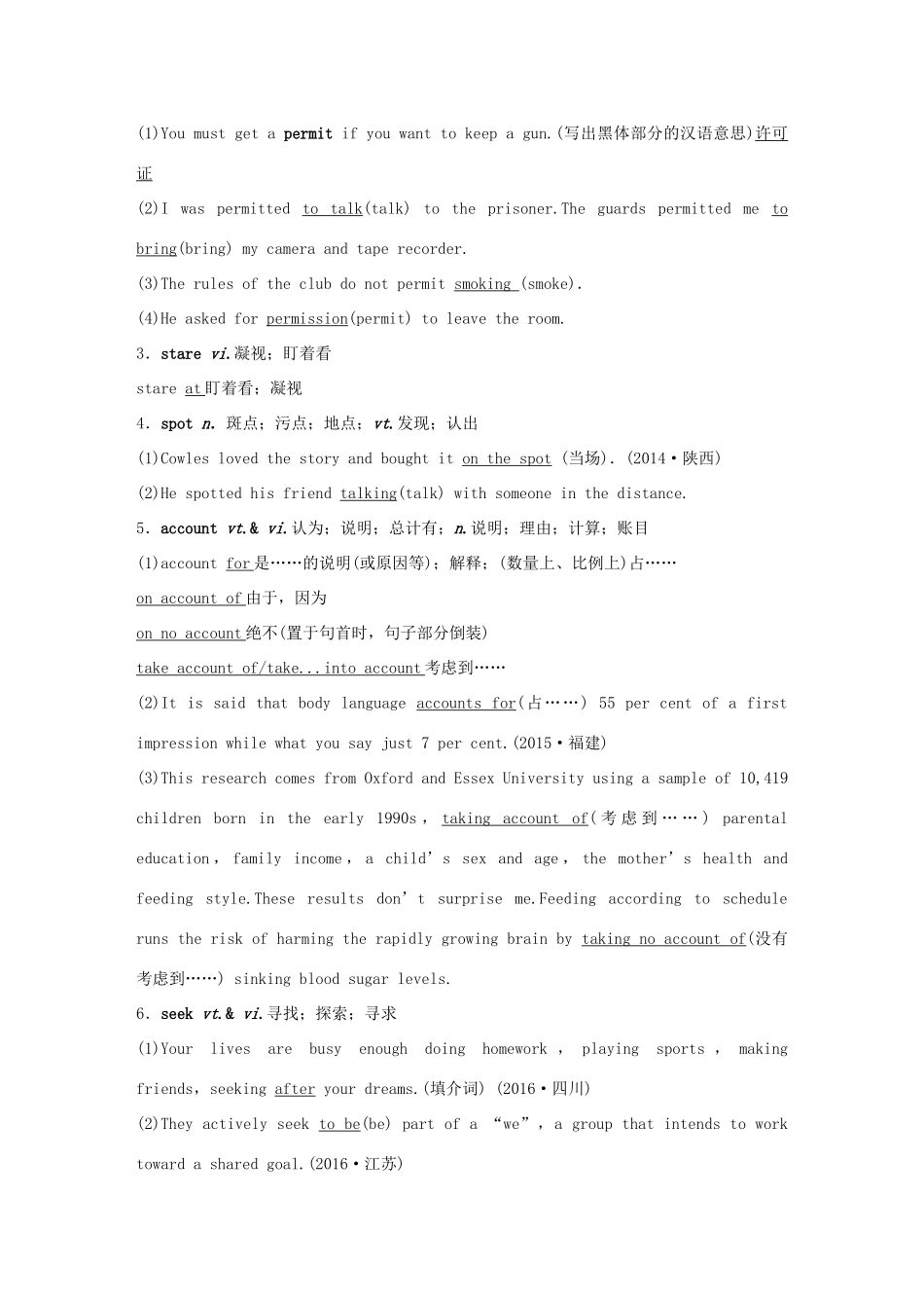 高考英语大一轮复习 Unit 3 The Million Pound Bank Note教师用书试题_第3页