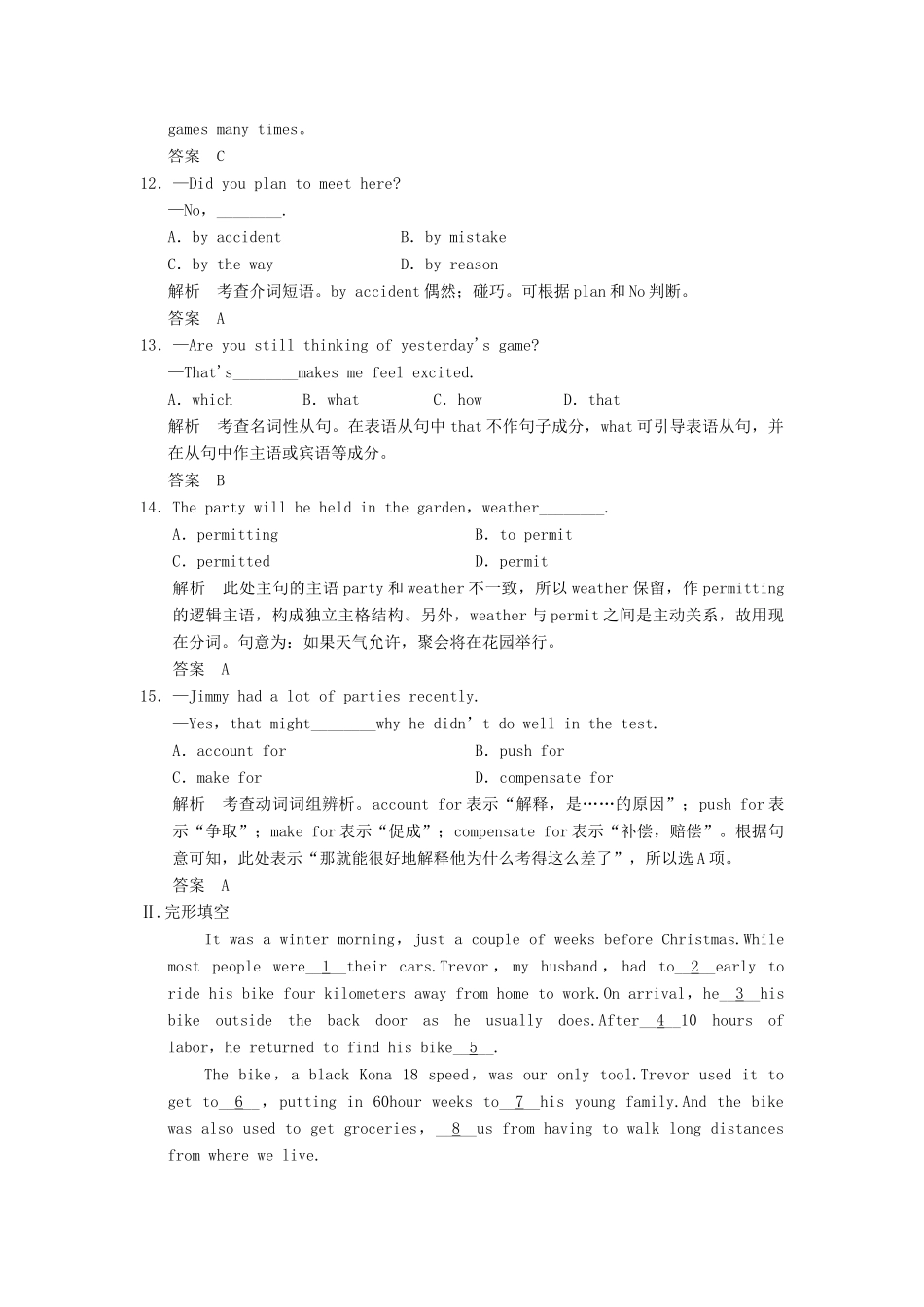 高考英语大一轮复习 Unit 3 The Million Pound Bank Note课时作业试题_第3页