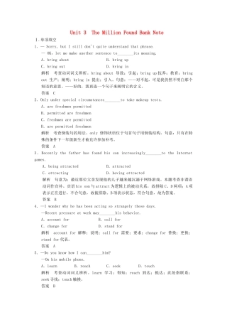 高考英语大一轮复习 Unit 3 The Million Pound Bank Note课时作业试题