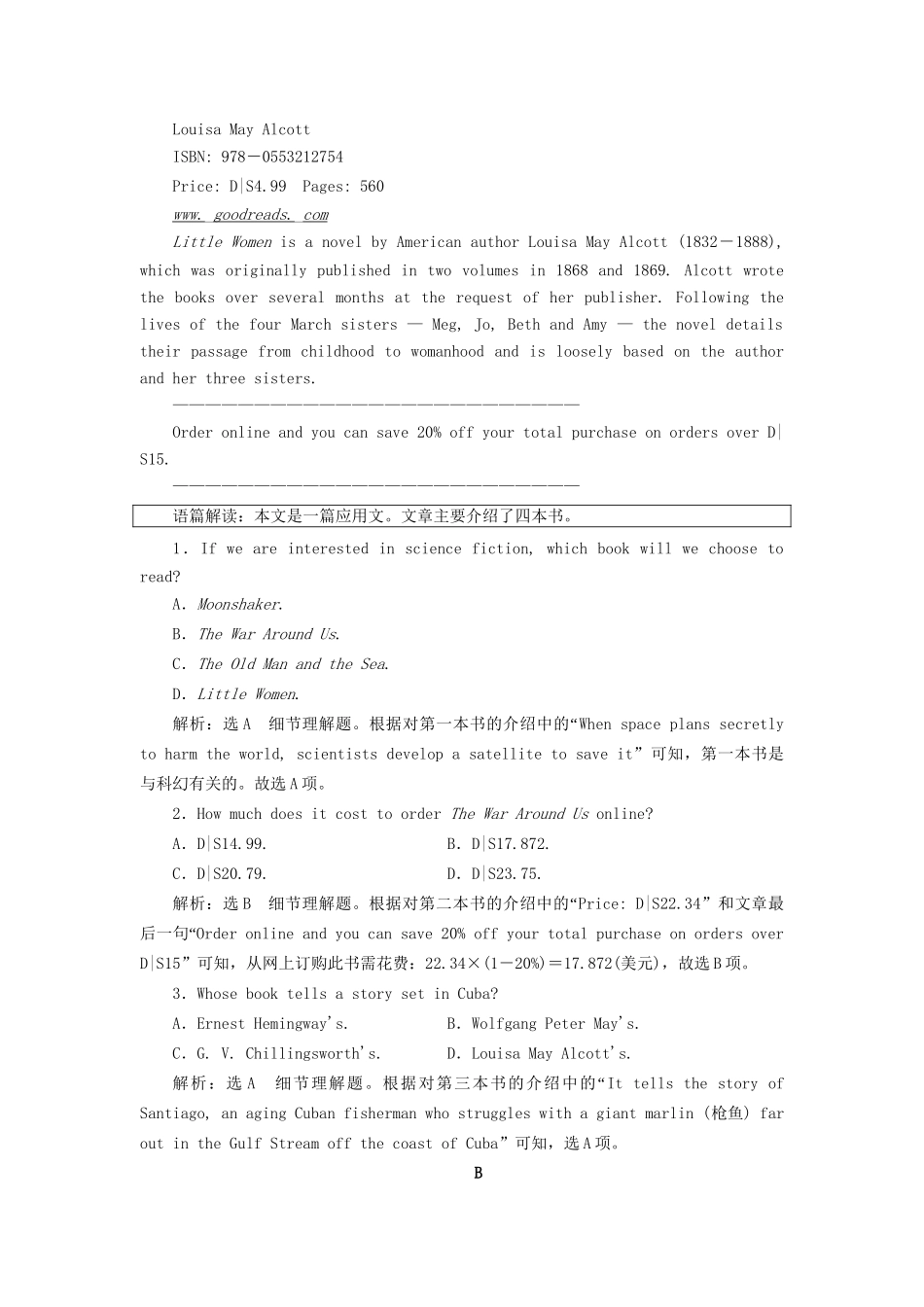 高考英语一轮复习 Unit 1 The written word单元话题语篇训练——阅读理解组块专练（练速度）（含解析）试题_第2页