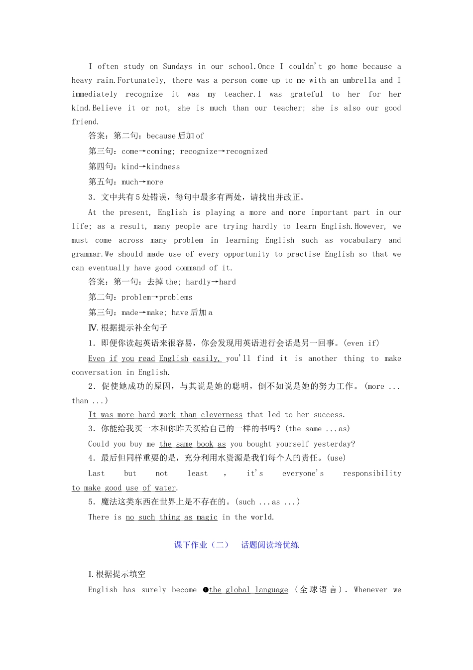 高考英语一轮复习 Unit 2 English around the world课下作业（一-三）（含解析）试题_第2页