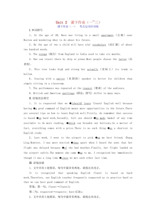 高考英语一轮复习 Unit 2 English around the world课下作业（一-三）（含解析）试题