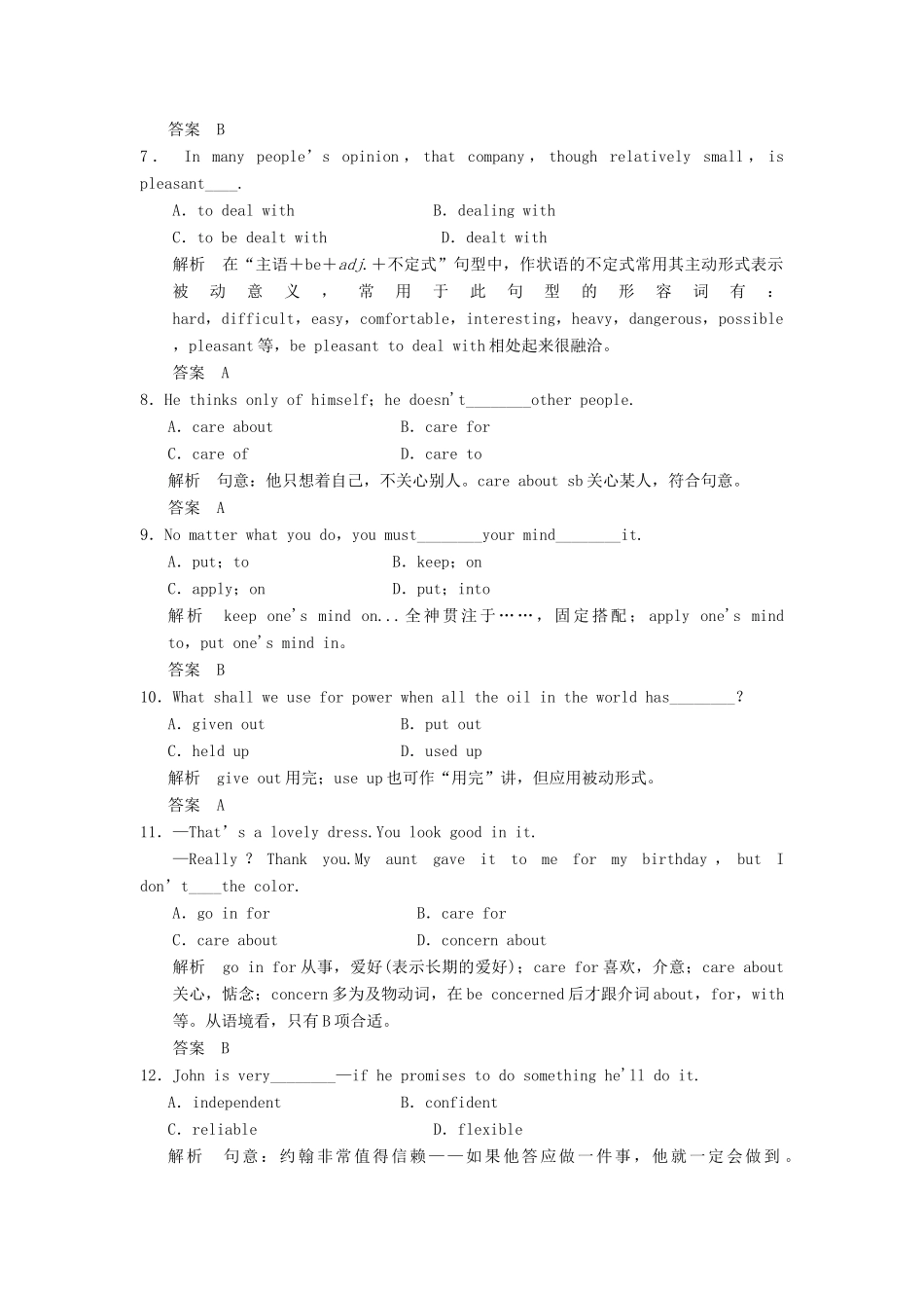 高考英语大一轮复习 Unit 3 Travel journal课时作业 试题_第2页