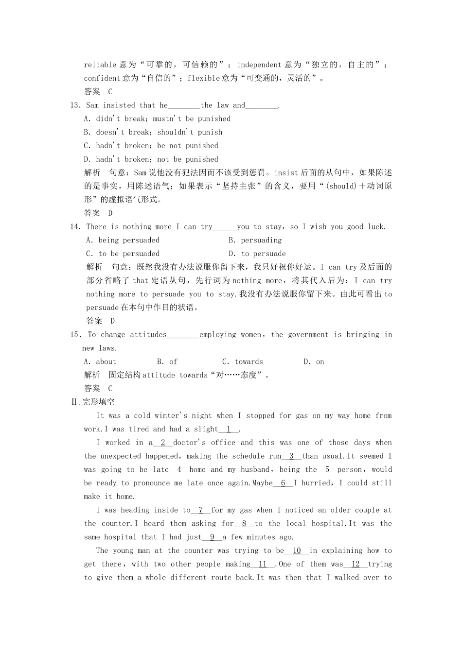 高考英语大一轮复习 Unit 3 Travel journal课时作业 试题_第3页