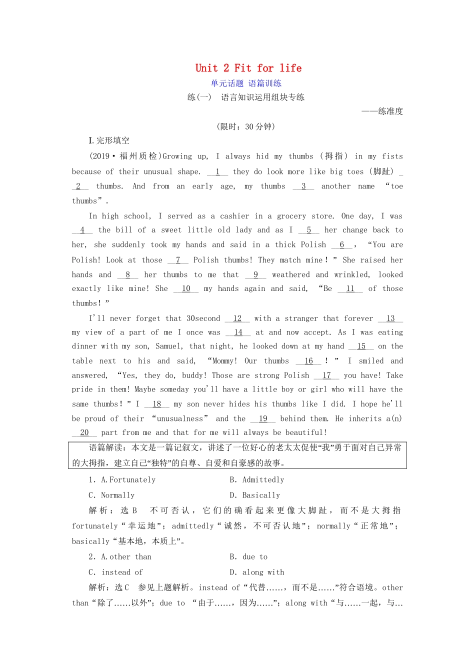 高考英语一轮复习 Unit 2 Fit for life单元话题语篇训练（含解析）试题_第1页