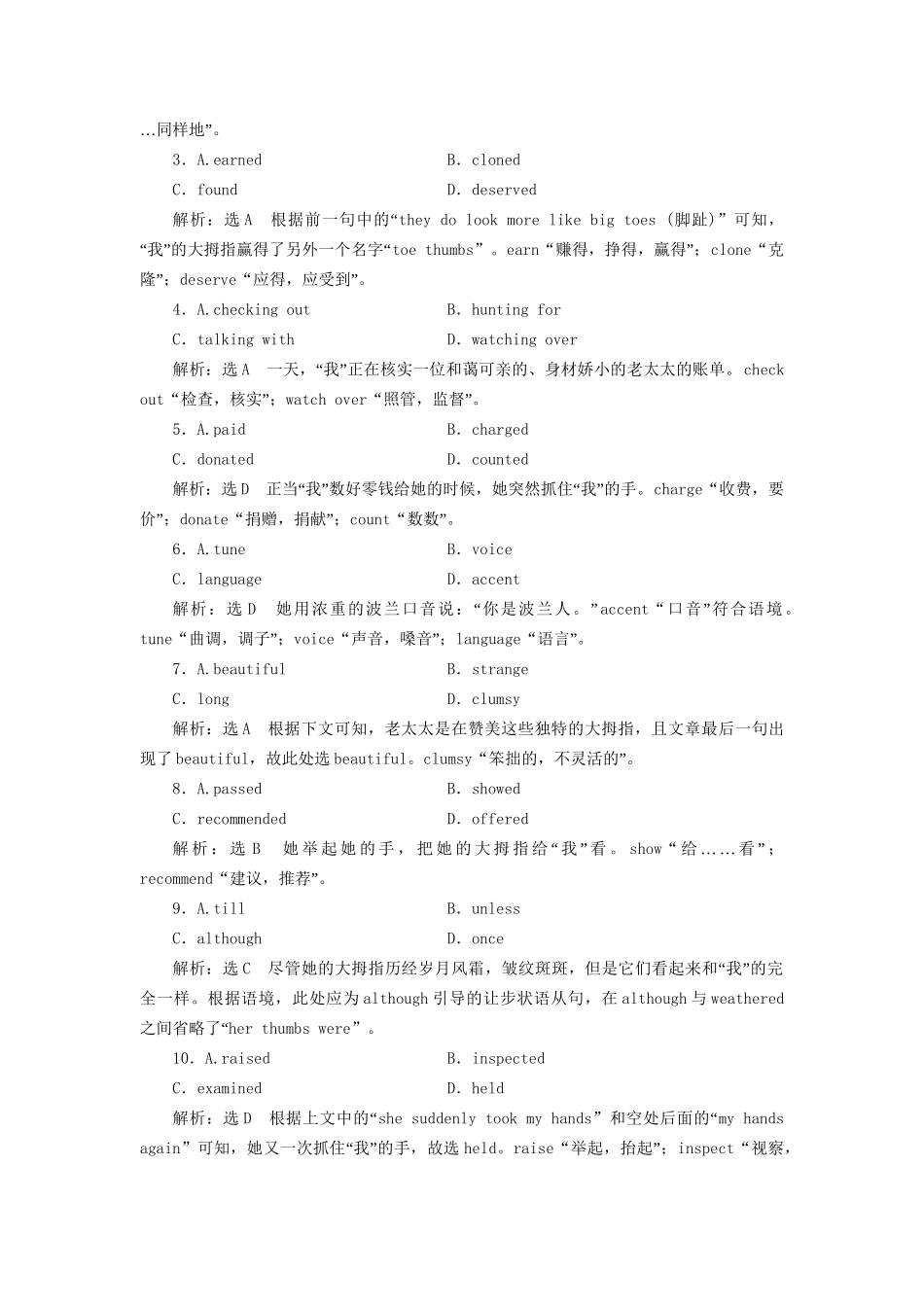 高考英语一轮复习 Unit 2 Fit for life单元话题语篇训练（含解析）试题_第2页