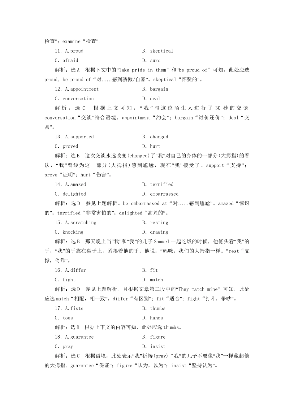 高考英语一轮复习 Unit 2 Fit for life单元话题语篇训练（含解析）试题_第3页