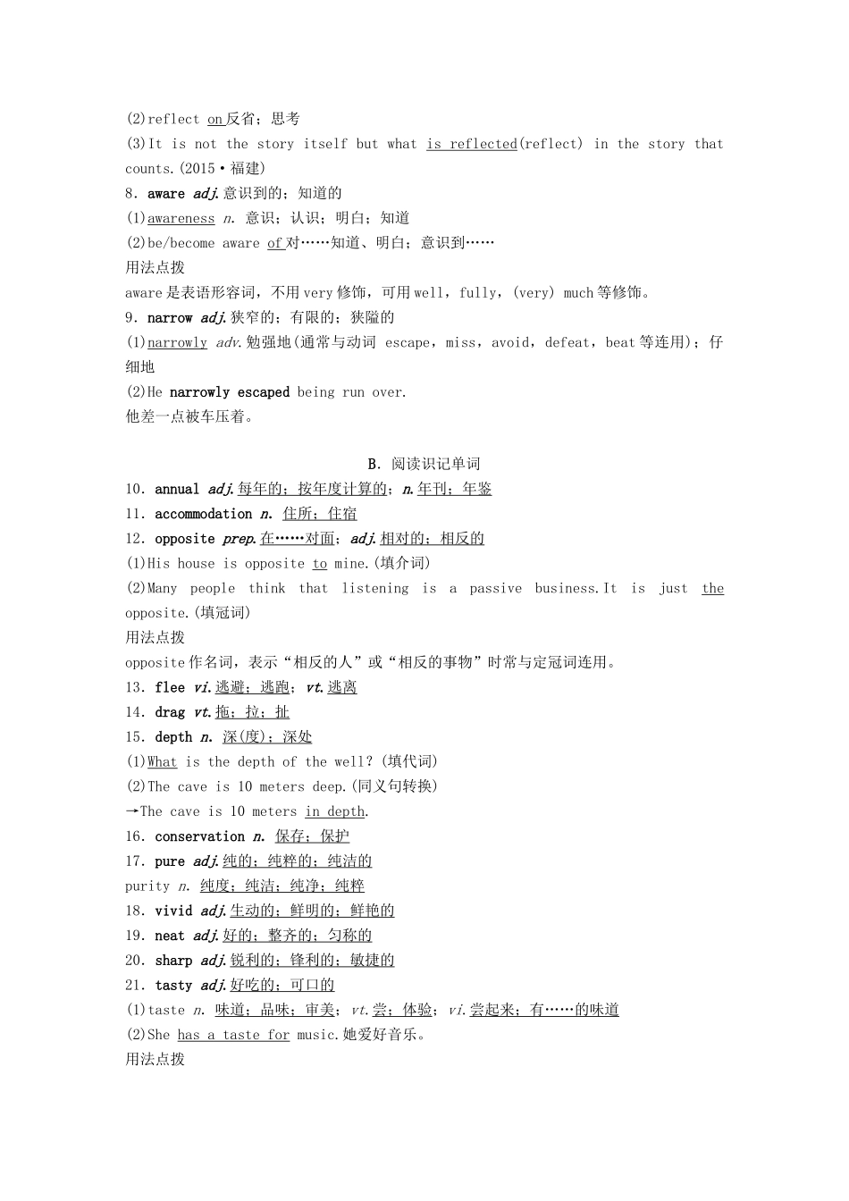 高考英语大一轮复习 Unit 3 Under the sea教师用书 新人教版选修试题_第3页