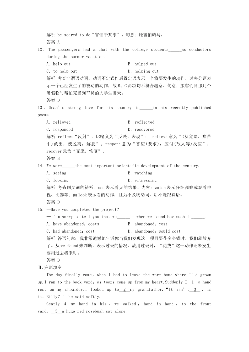 高考英语大一轮复习 Unit 3 Under the sea课时作业 新人教版选修试题_第3页