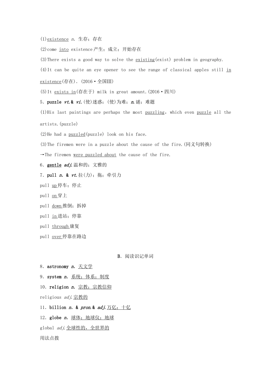 高考英语大一轮复习 Unit 4 Astronomy：the science of the stars教师用书试题_第3页