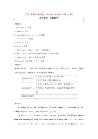 高考英语大一轮复习 Unit 4 Astronomy：the science of the stars教师用书试题