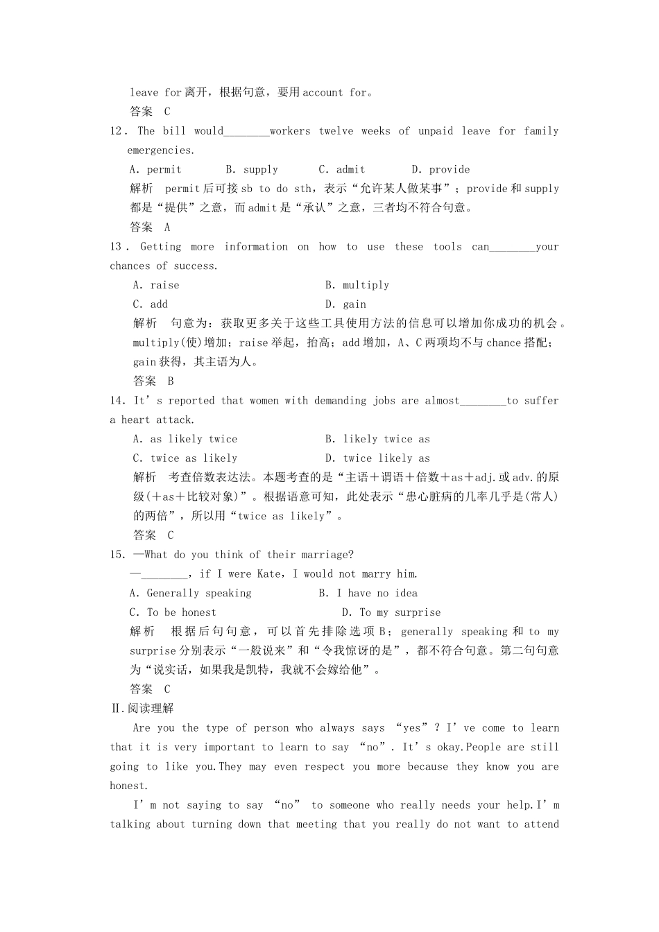 高考英语大一轮复习 Unit 4 Astronomy：the science of the stars课时作业试题_第3页