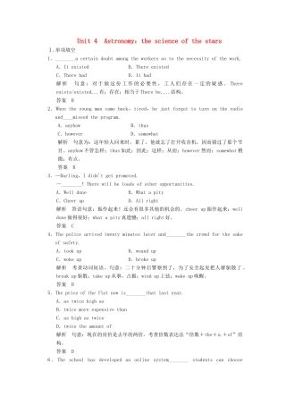 高考英语大一轮复习 Unit 4 Astronomy：the science of the stars课时作业试题