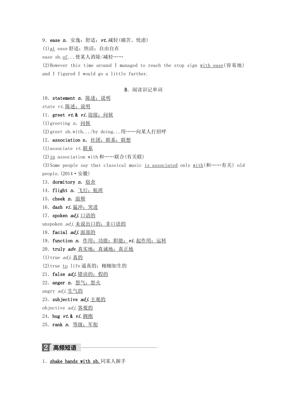 高考英语大一轮复习 Unit 4 Body language教师用书试题_第3页